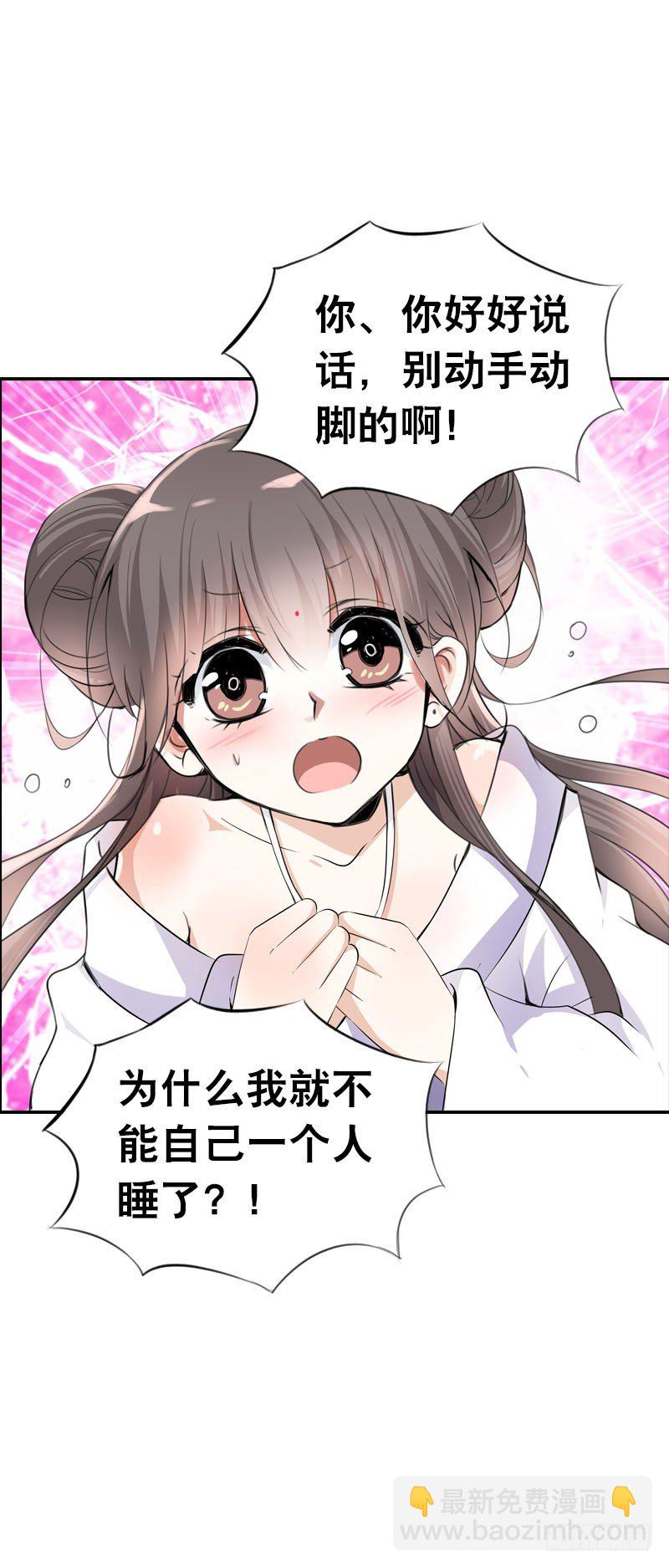 第三话 真是个妖精-第4话