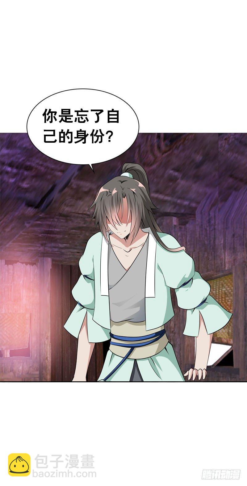 第三话 真是个妖精-第4话