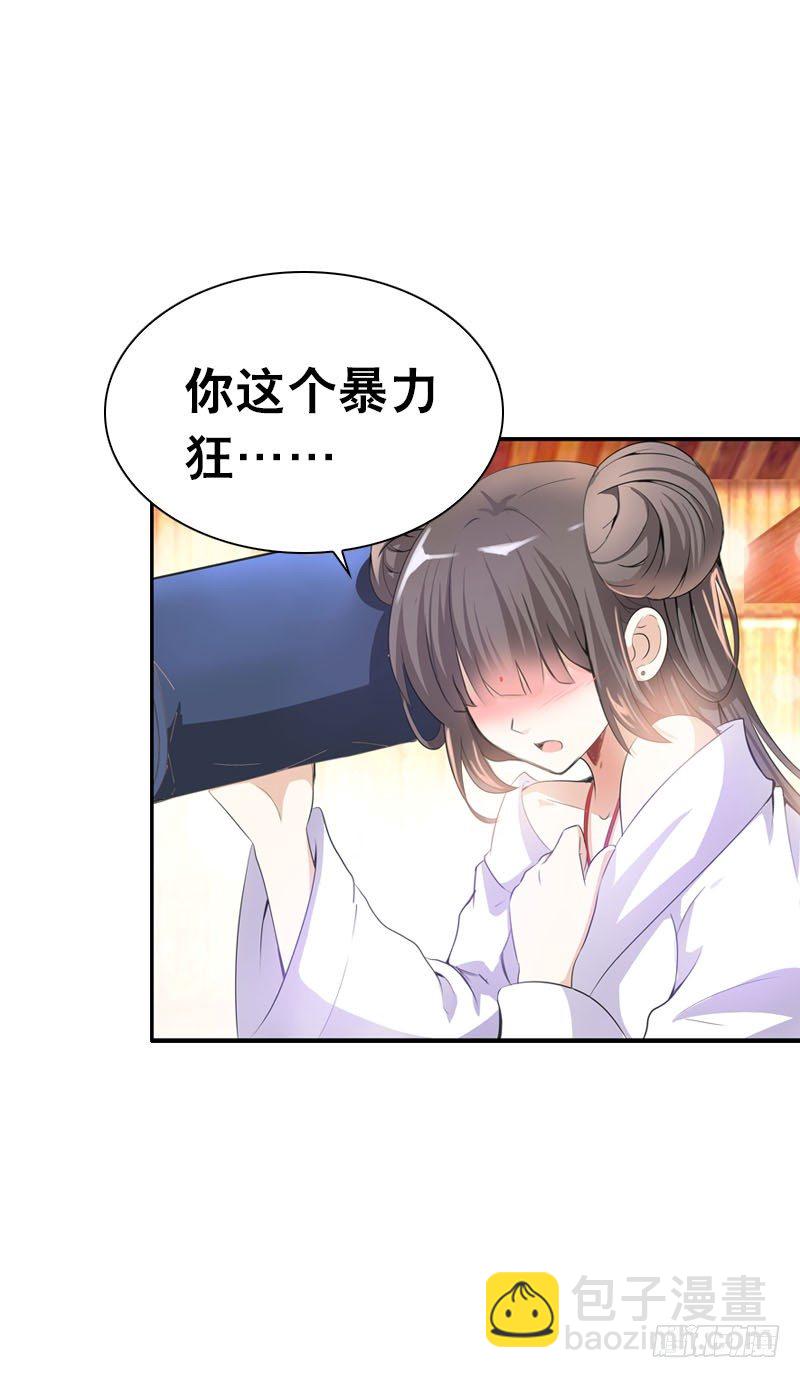 第三话 真是个妖精-第4话