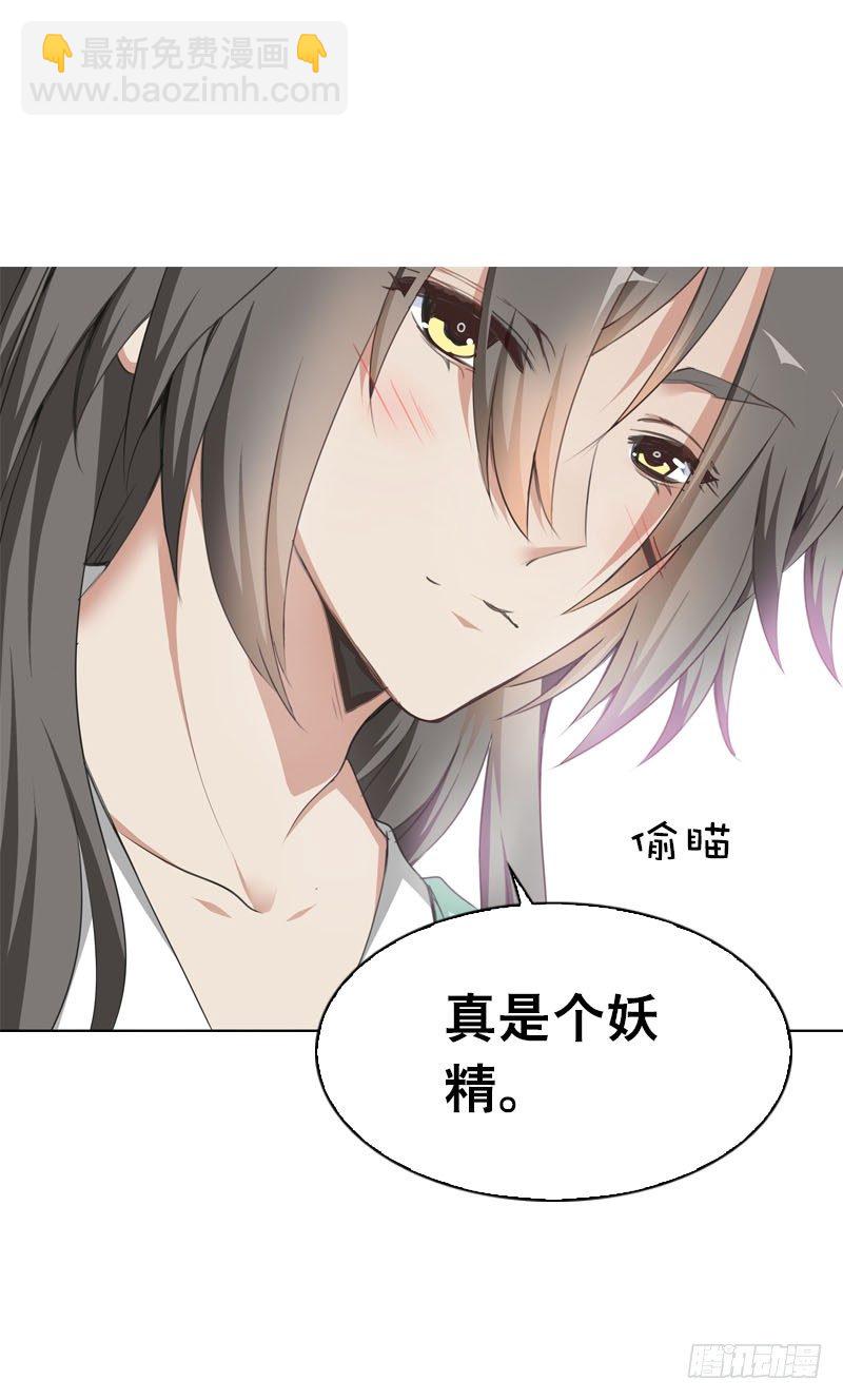 第三话 真是个妖精-第4话