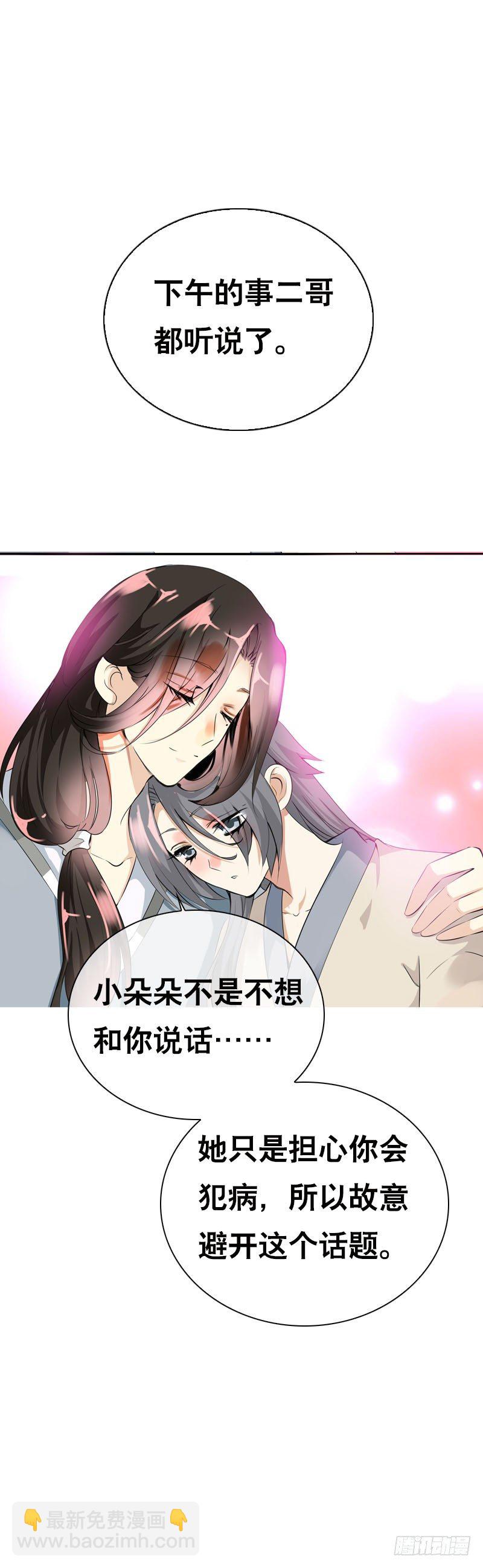 第三十一 相守一辈子-第32话