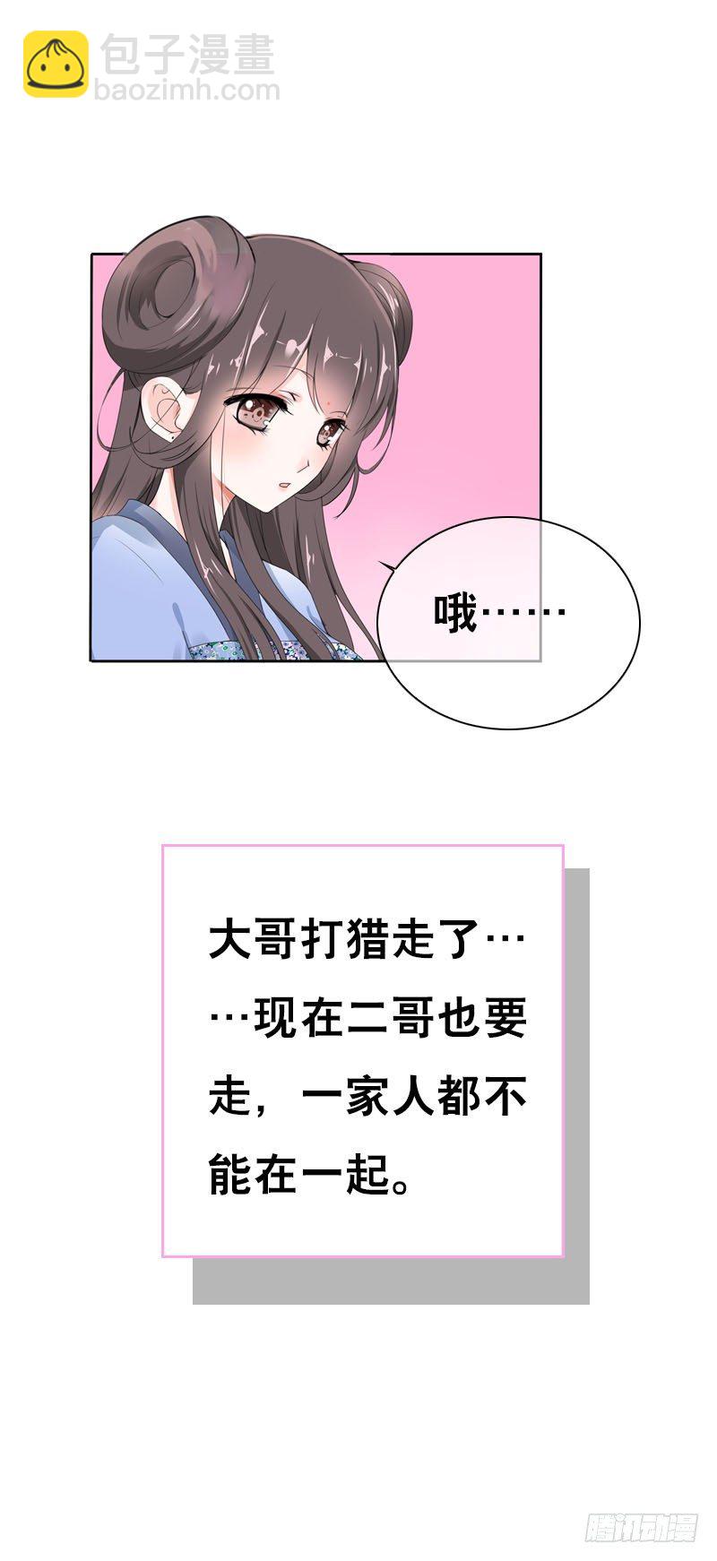 第三十三话 我们一起睡吧-第34话