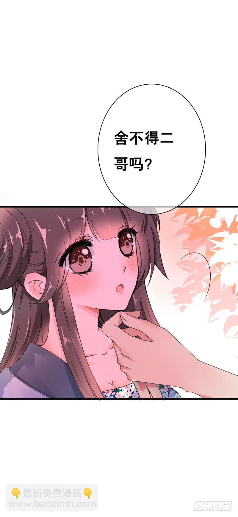 第三十三话 我们一起睡吧-第34话