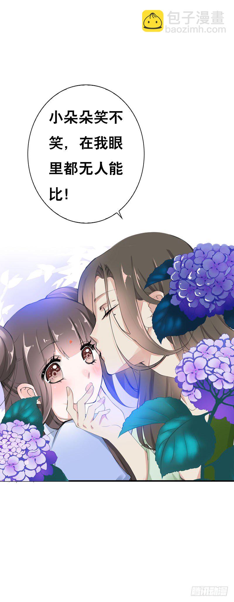 第三十三话 我们一起睡吧-第34话