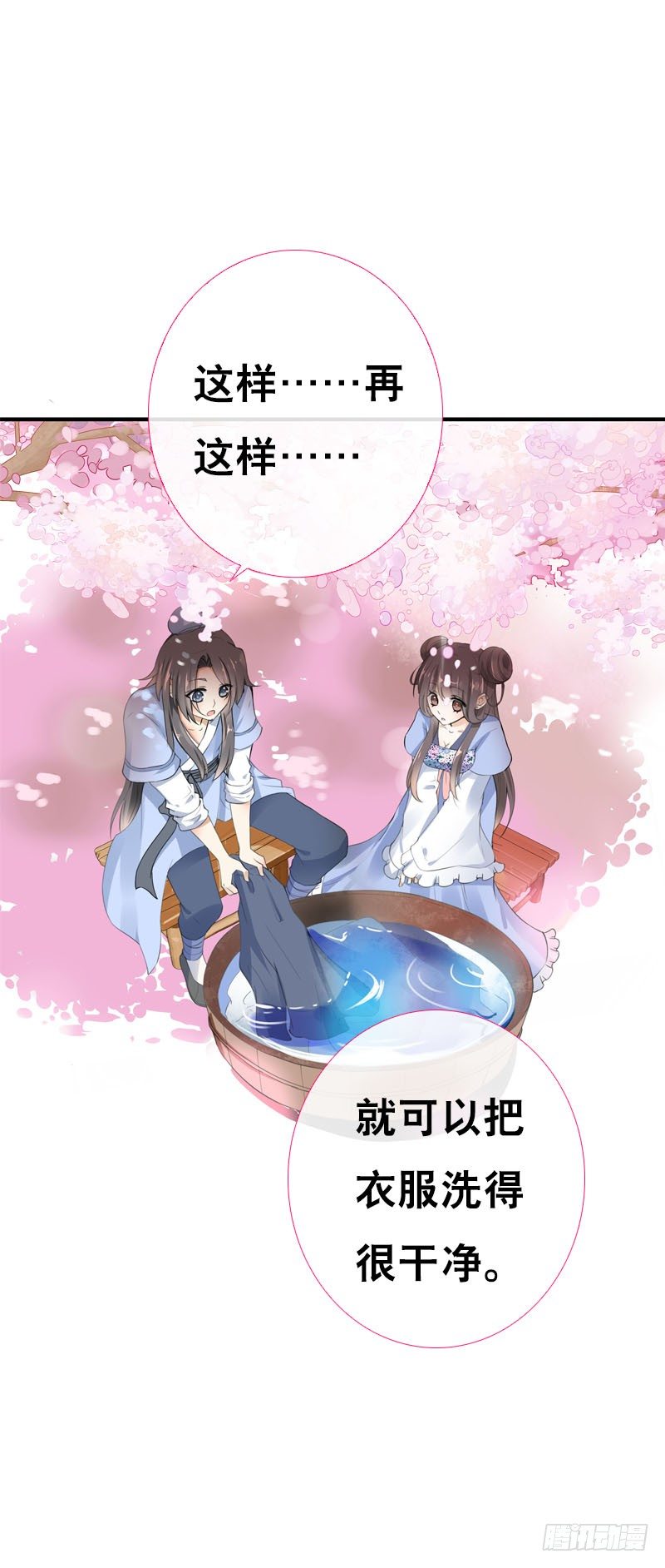 第三十三话 我们一起睡吧-第34话