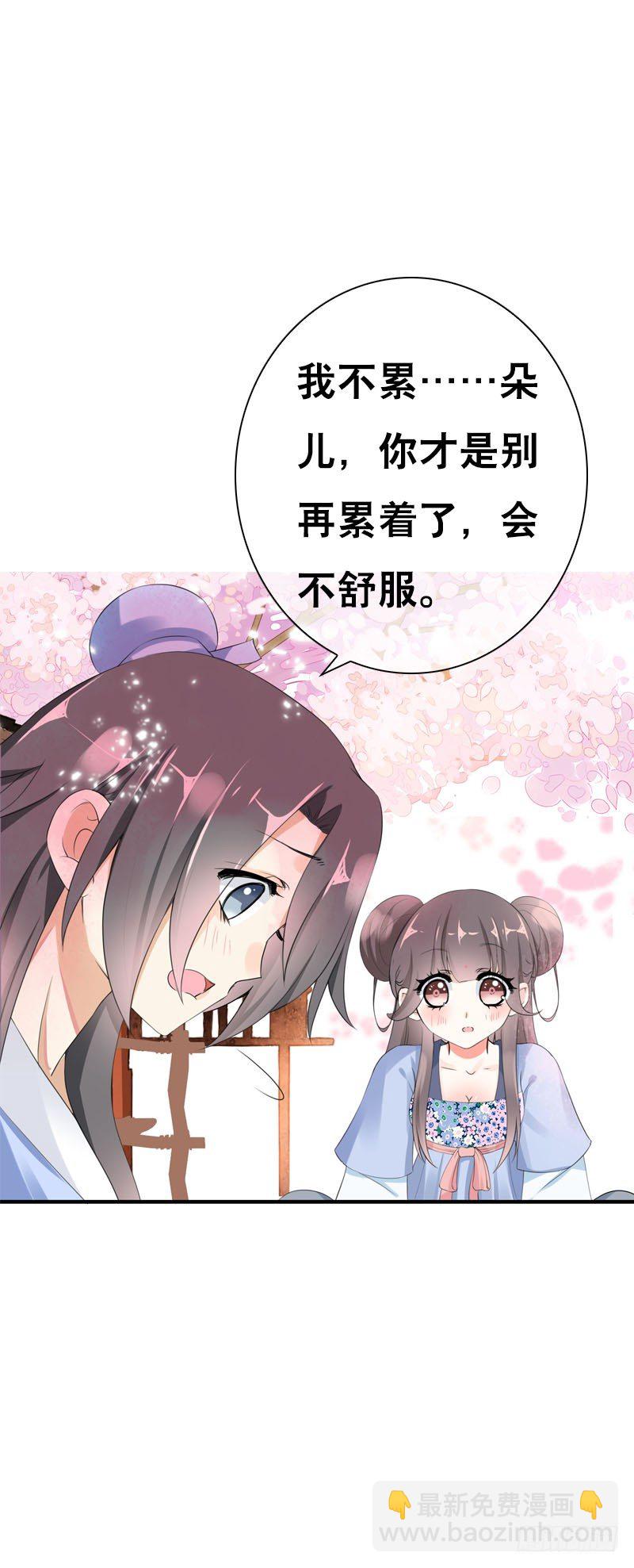 第三十三话 我们一起睡吧-第34话