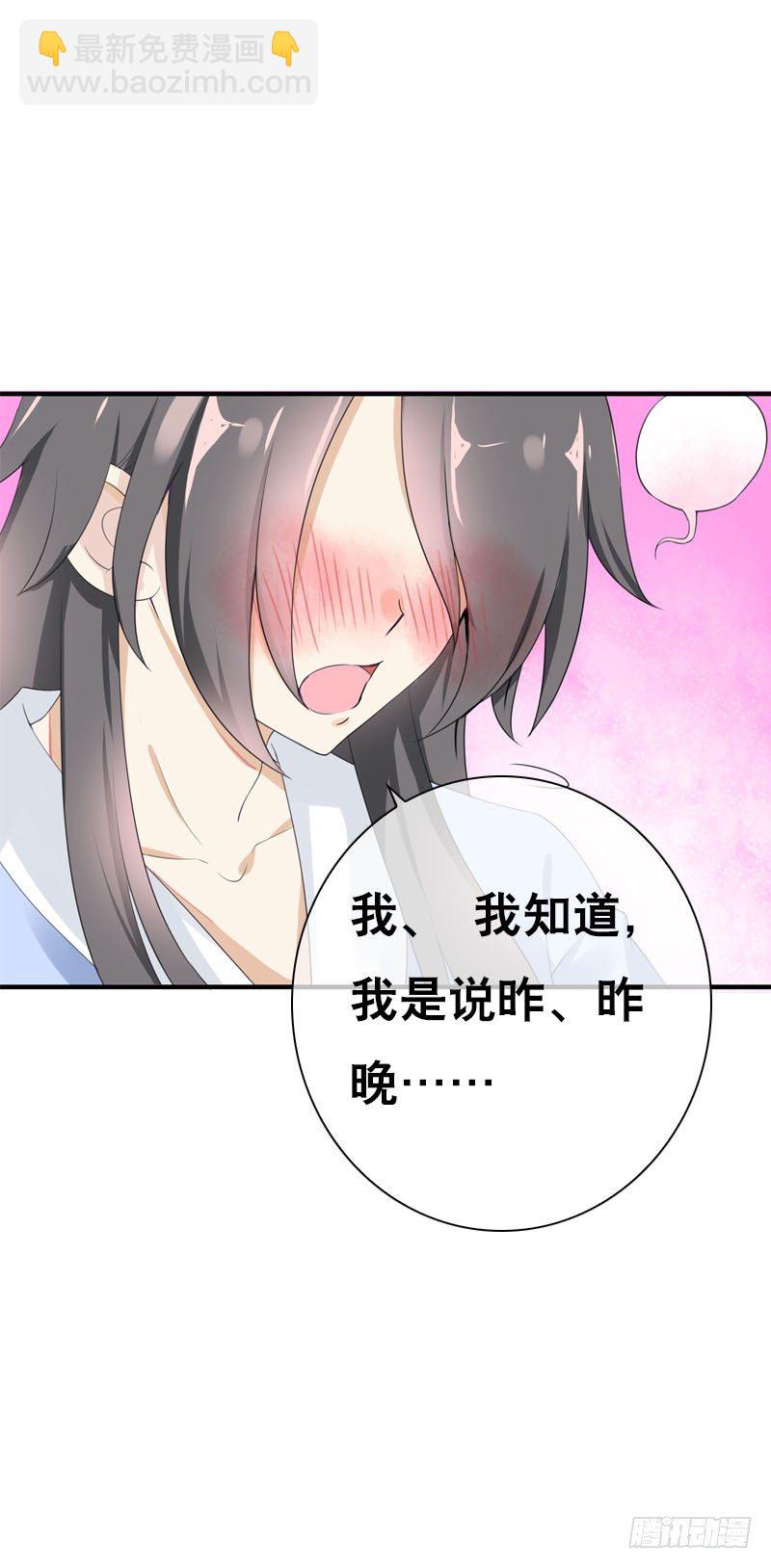 第三十三话 我们一起睡吧-第34话