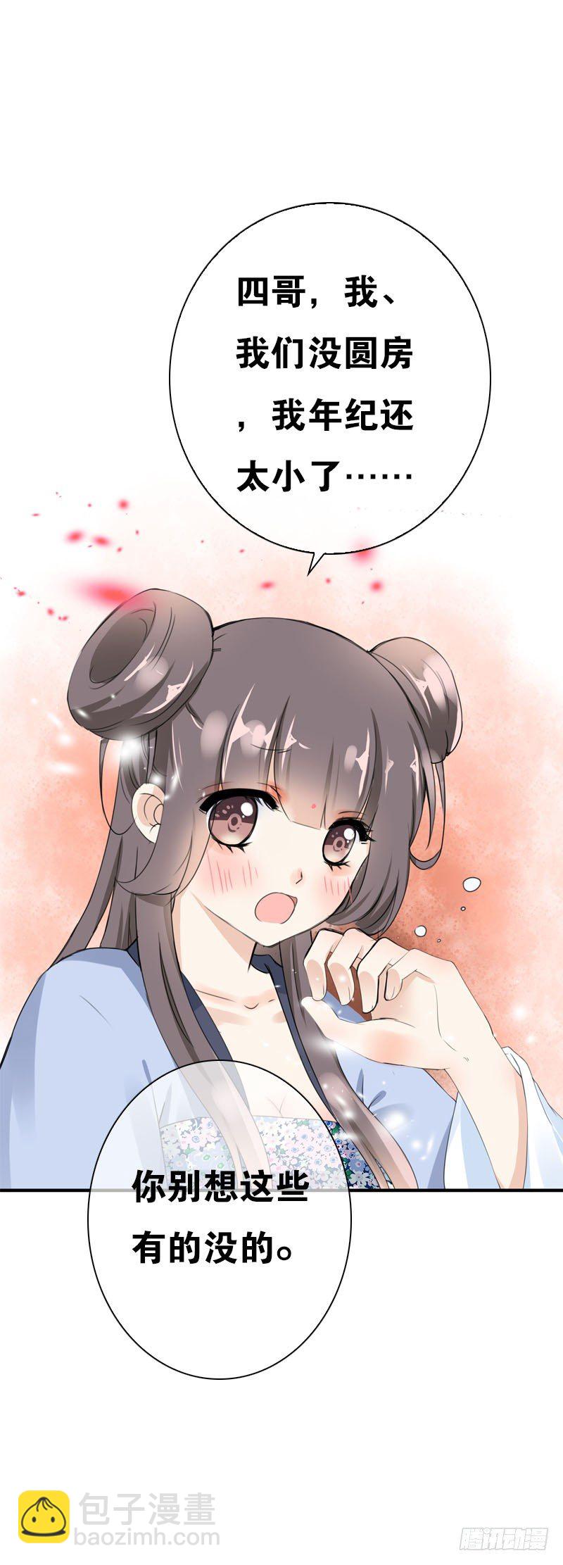 第三十三话 我们一起睡吧-第34话
