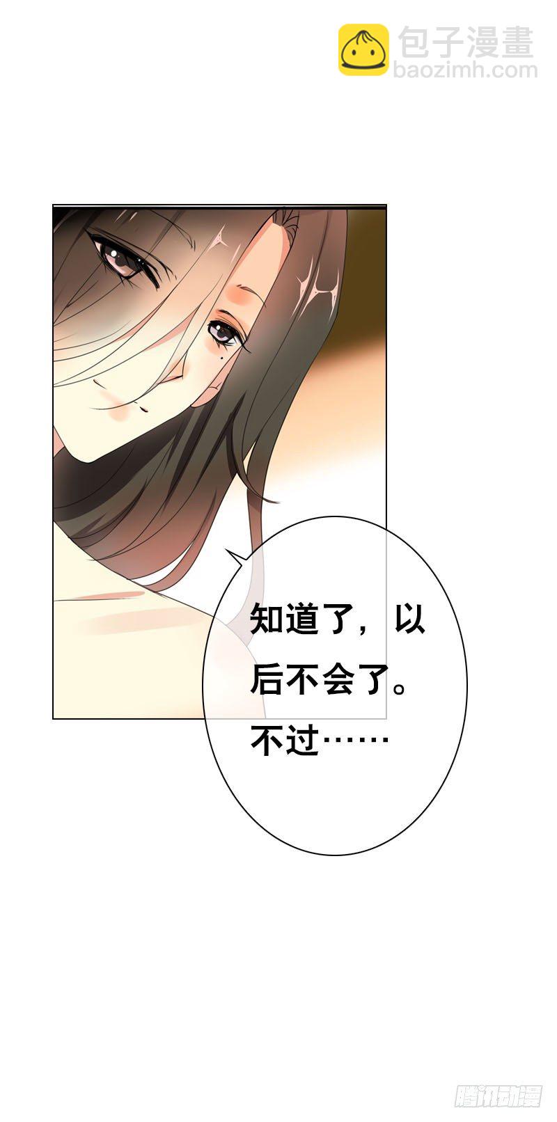 第三十三话 我们一起睡吧-第34话