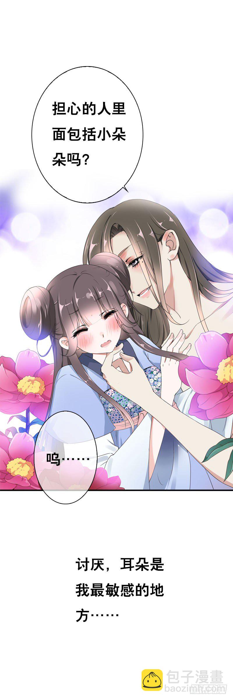 第三十三话 我们一起睡吧-第34话