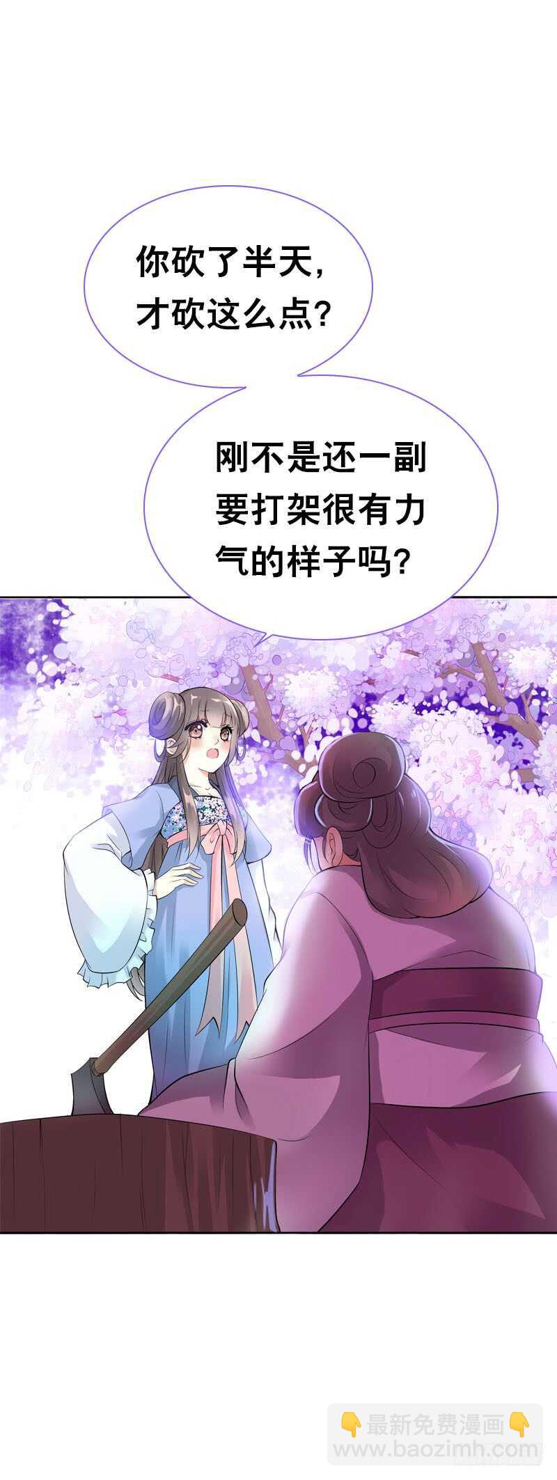 第三十五话 我好难受&hellip;&hellip;-第36话