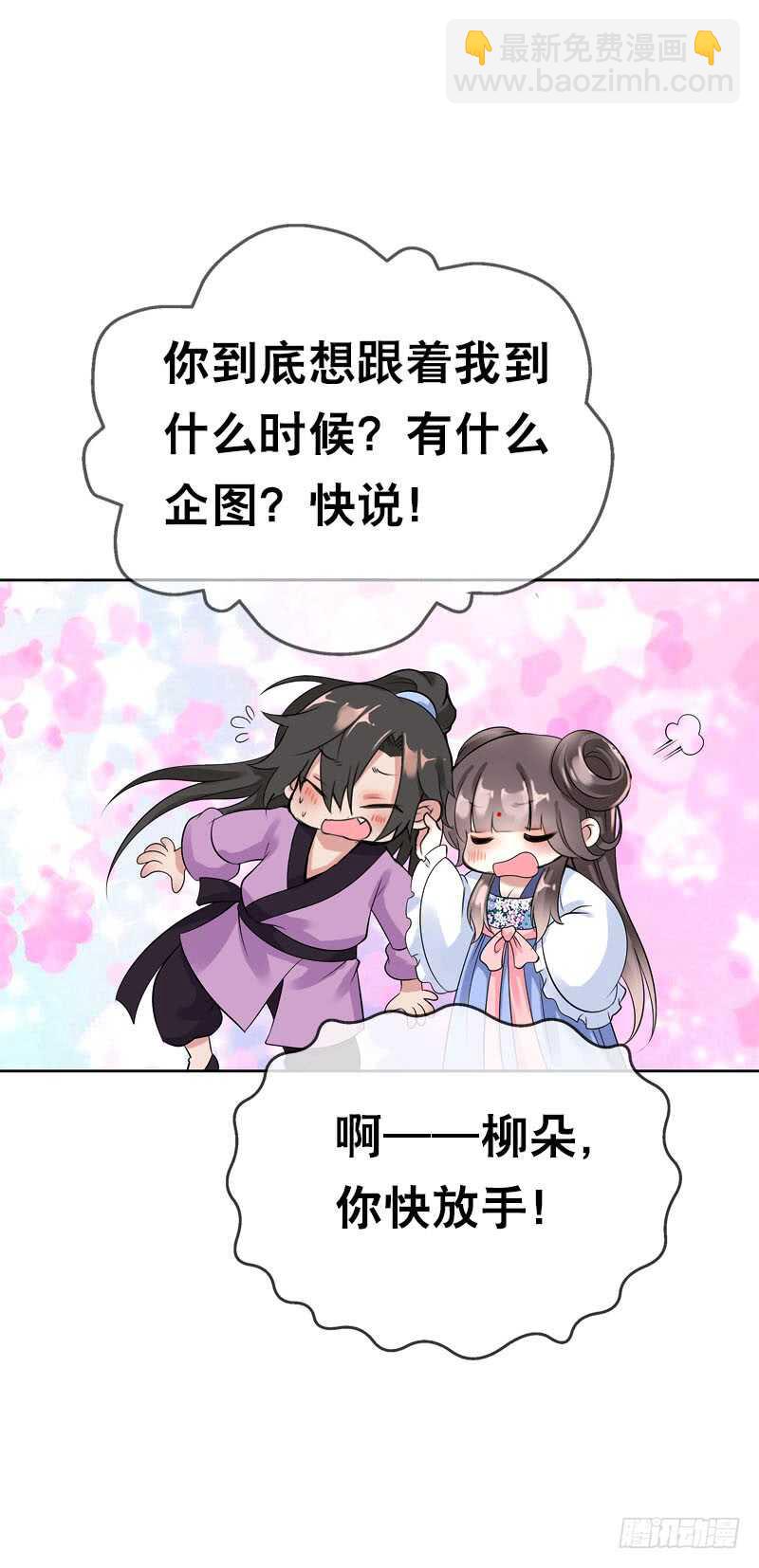 第三十五话 我好难受&hellip;&hellip;-第36话