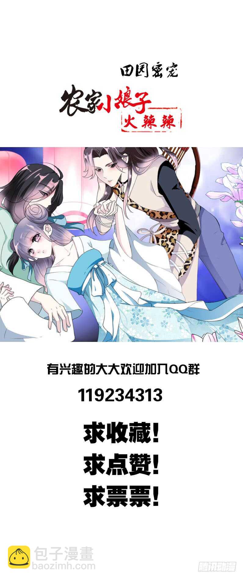 第三十五话 我好难受&hellip;&hellip;-第36话