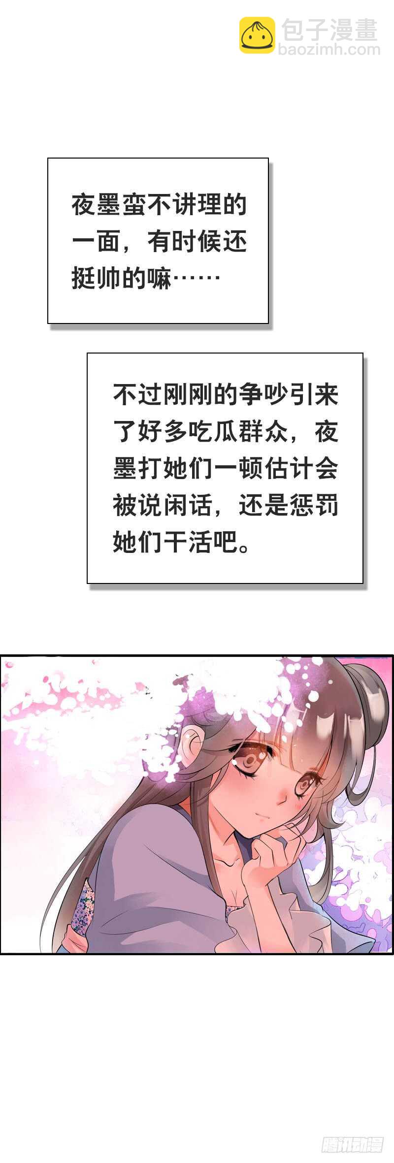 第三十五话 我好难受&hellip;&hellip;-第36话