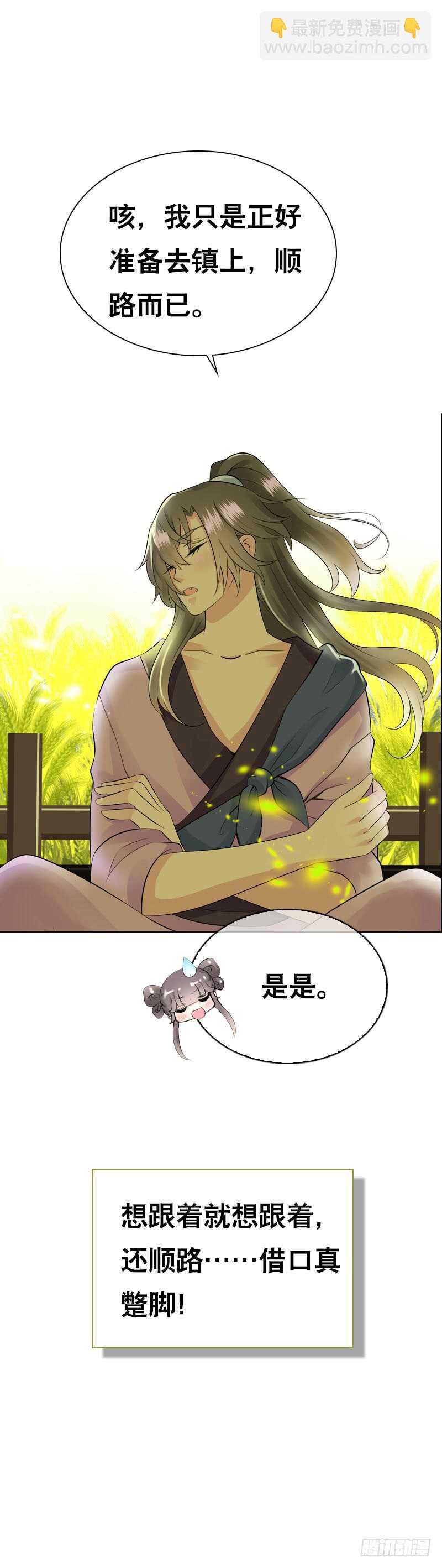第三十七话 赚钱养家！-第38话