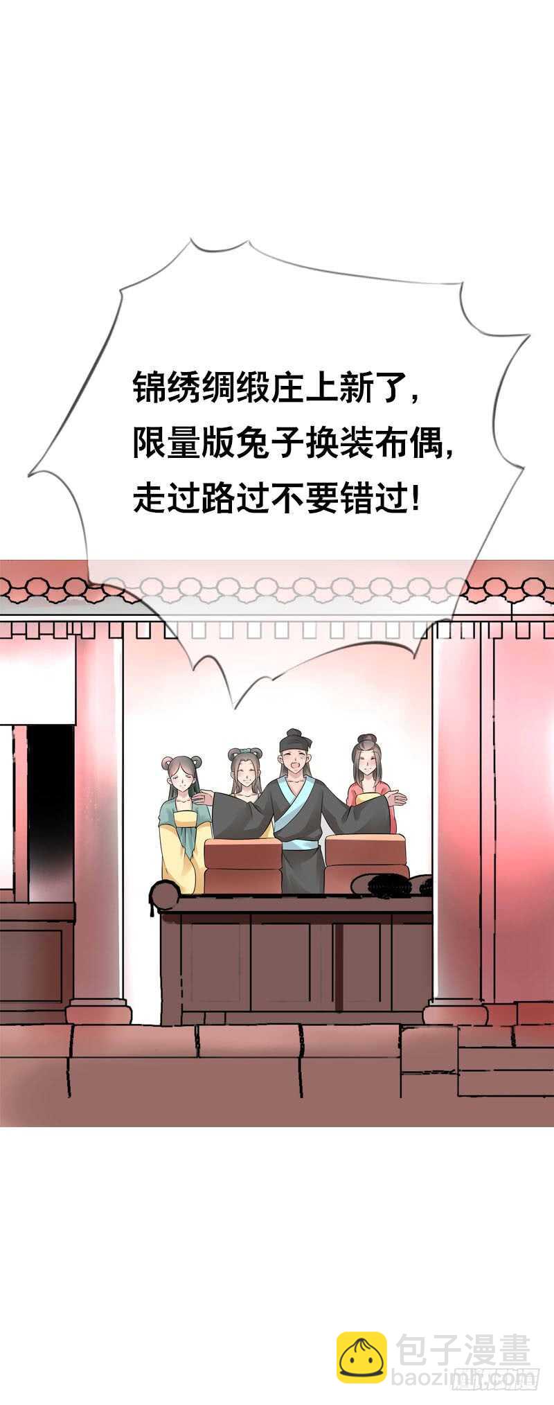 第三十七话 赚钱养家！-第38话
