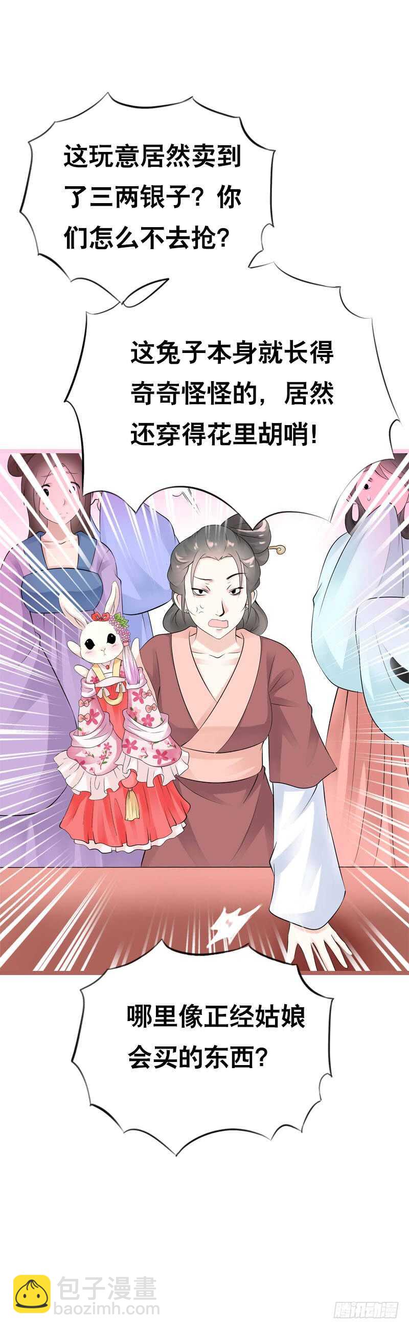 第三十七话 赚钱养家！-第38话