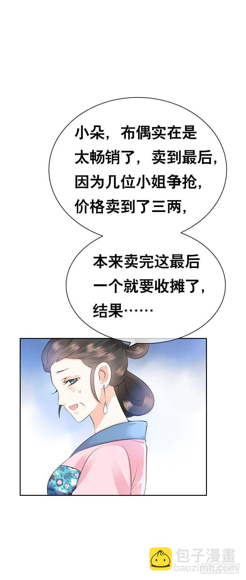 第三十七话 赚钱养家！-第38话