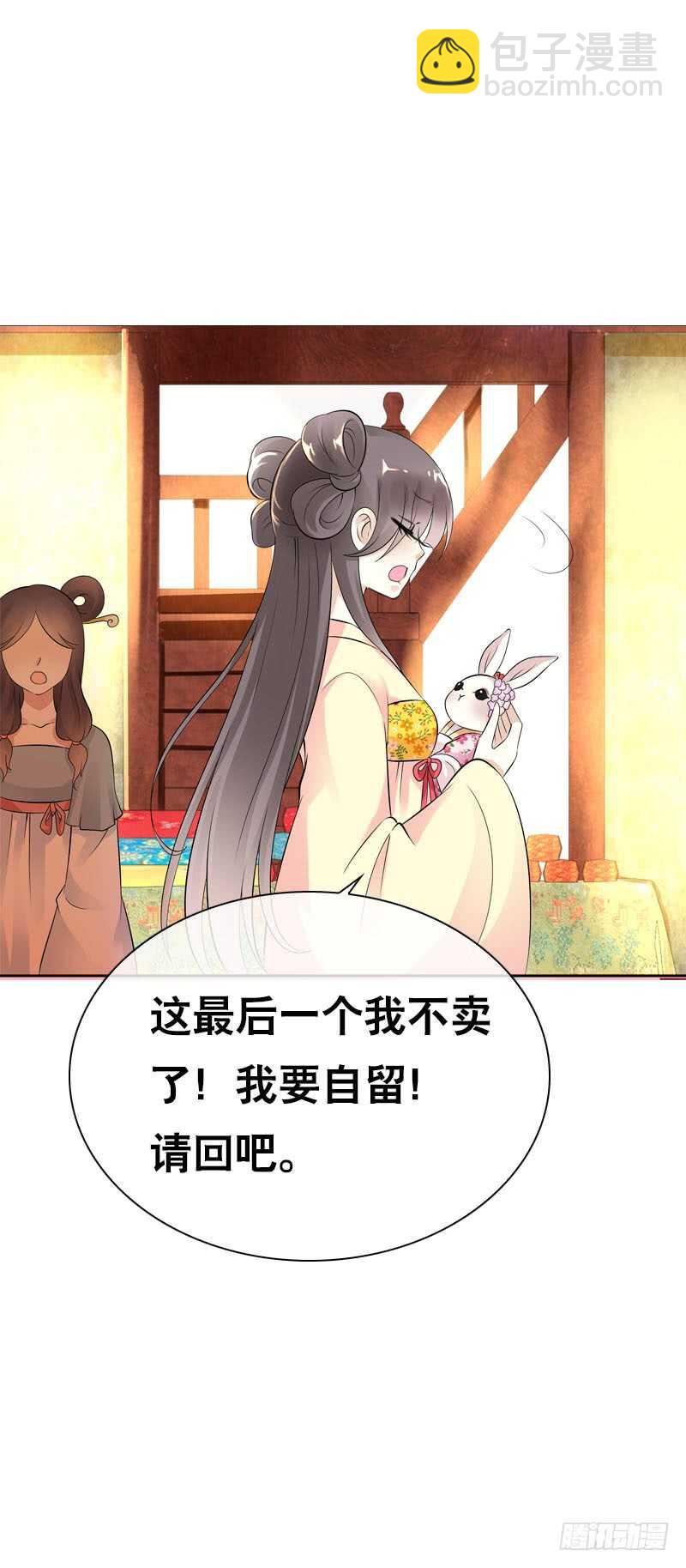 第三十七话 赚钱养家！-第38话