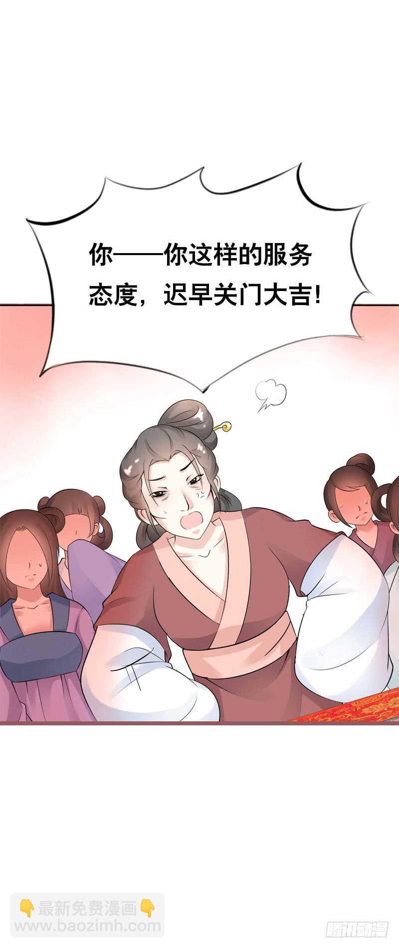 第三十七话 赚钱养家！-第38话
