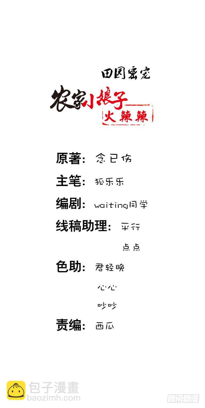 第三十九话 大哥终于回来了-第40话