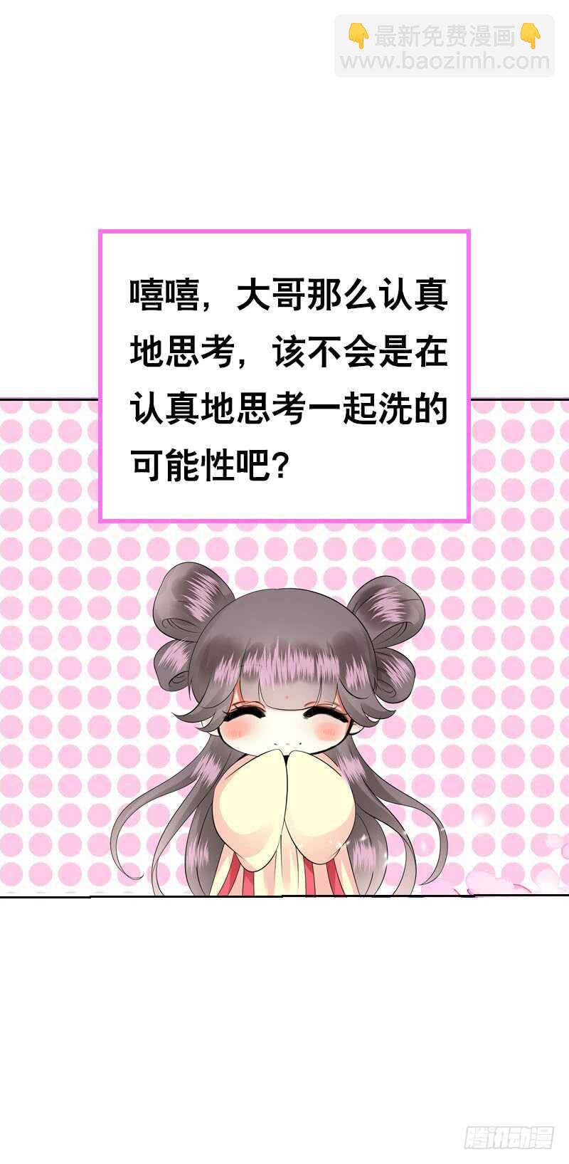第四十一话 只给你的福利-第42话