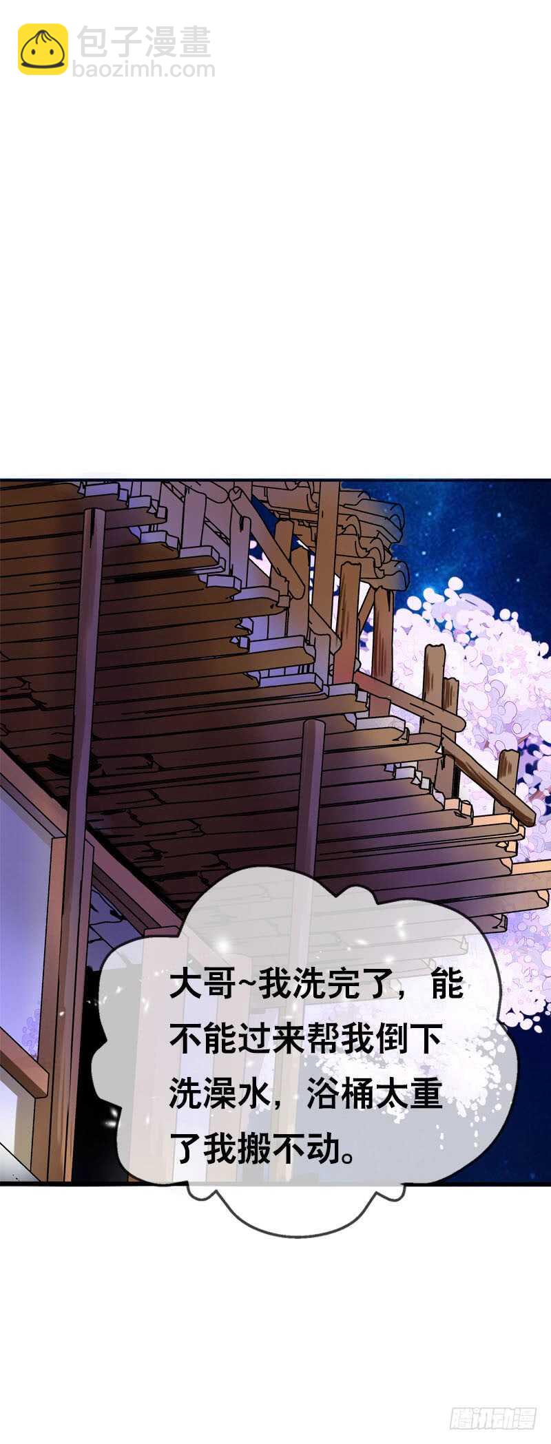 第四十一话 只给你的福利-第42话