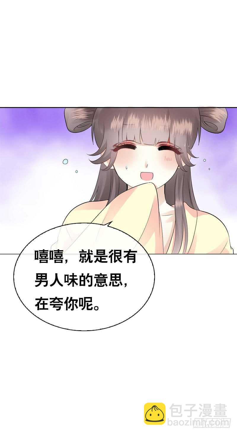 第四十一话 只给你的福利-第42话