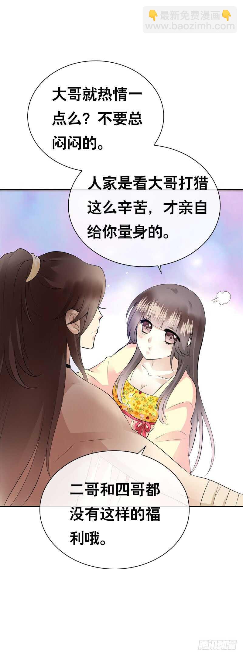 第四十一话 只给你的福利-第42话