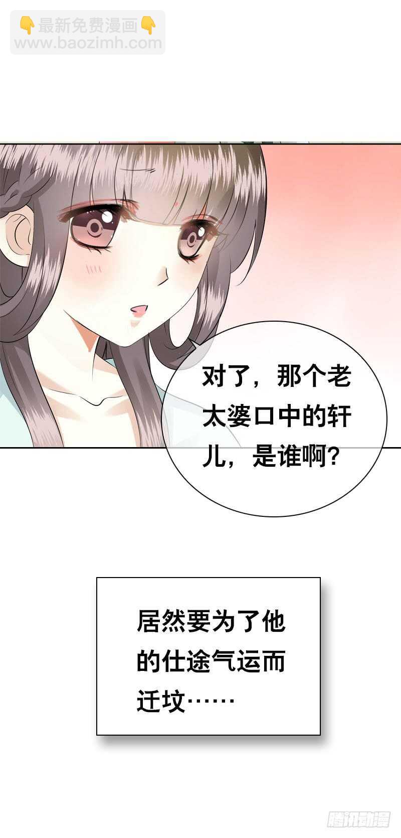 第四十三话 给你一点奖励-第44话