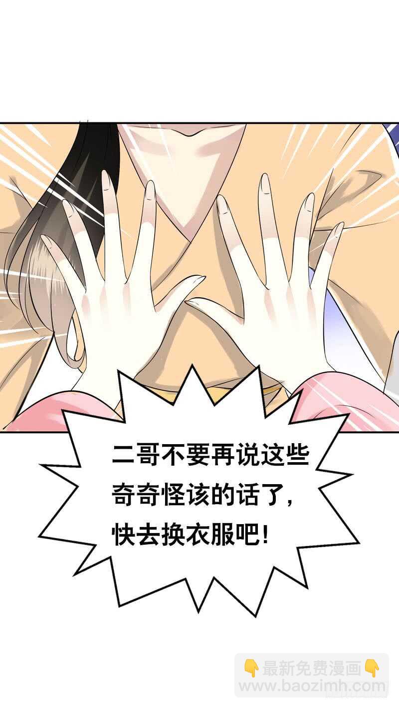 第四十三话 给你一点奖励-第44话