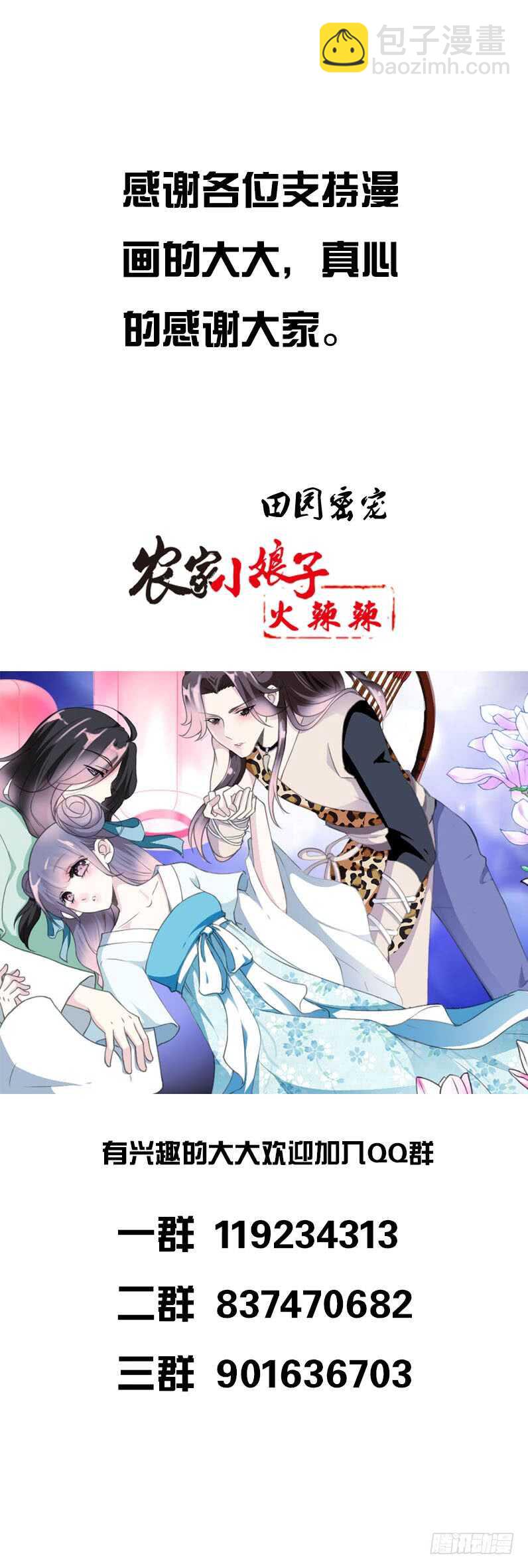 第四十三话 给你一点奖励-第44话