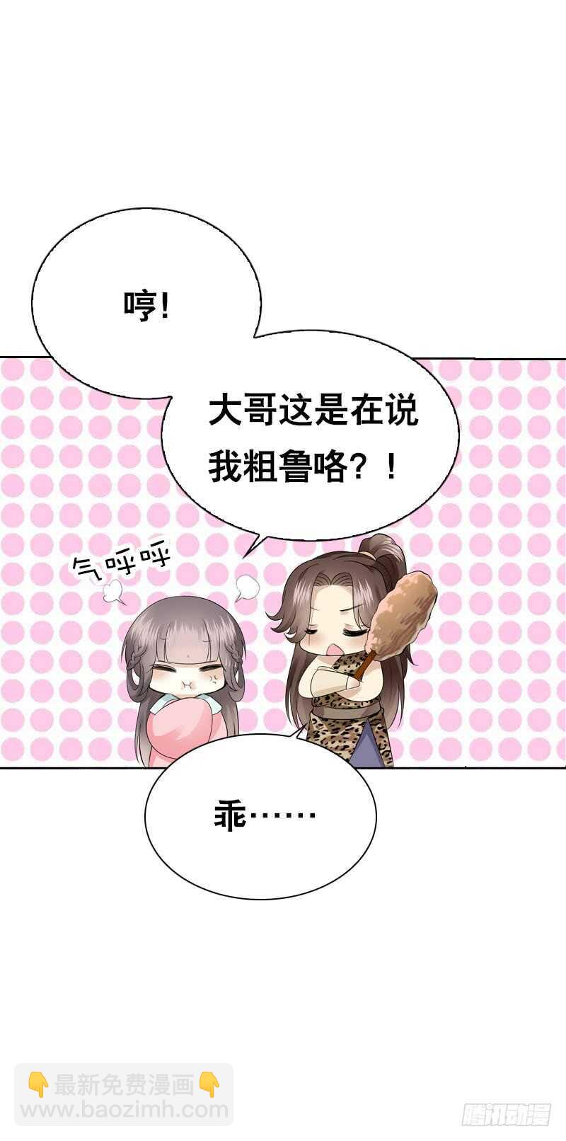 第四十三话 给你一点奖励-第44话