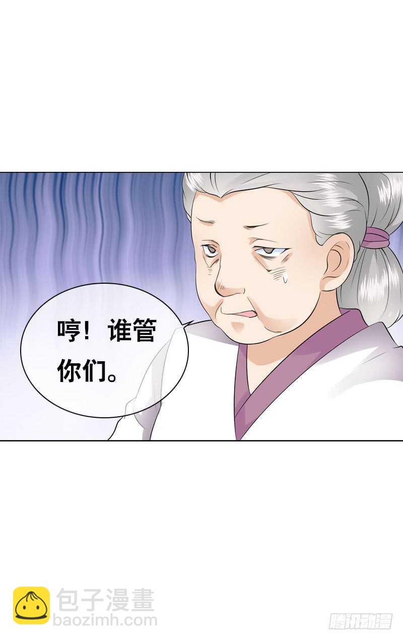 第四十三话 给你一点奖励-第44话