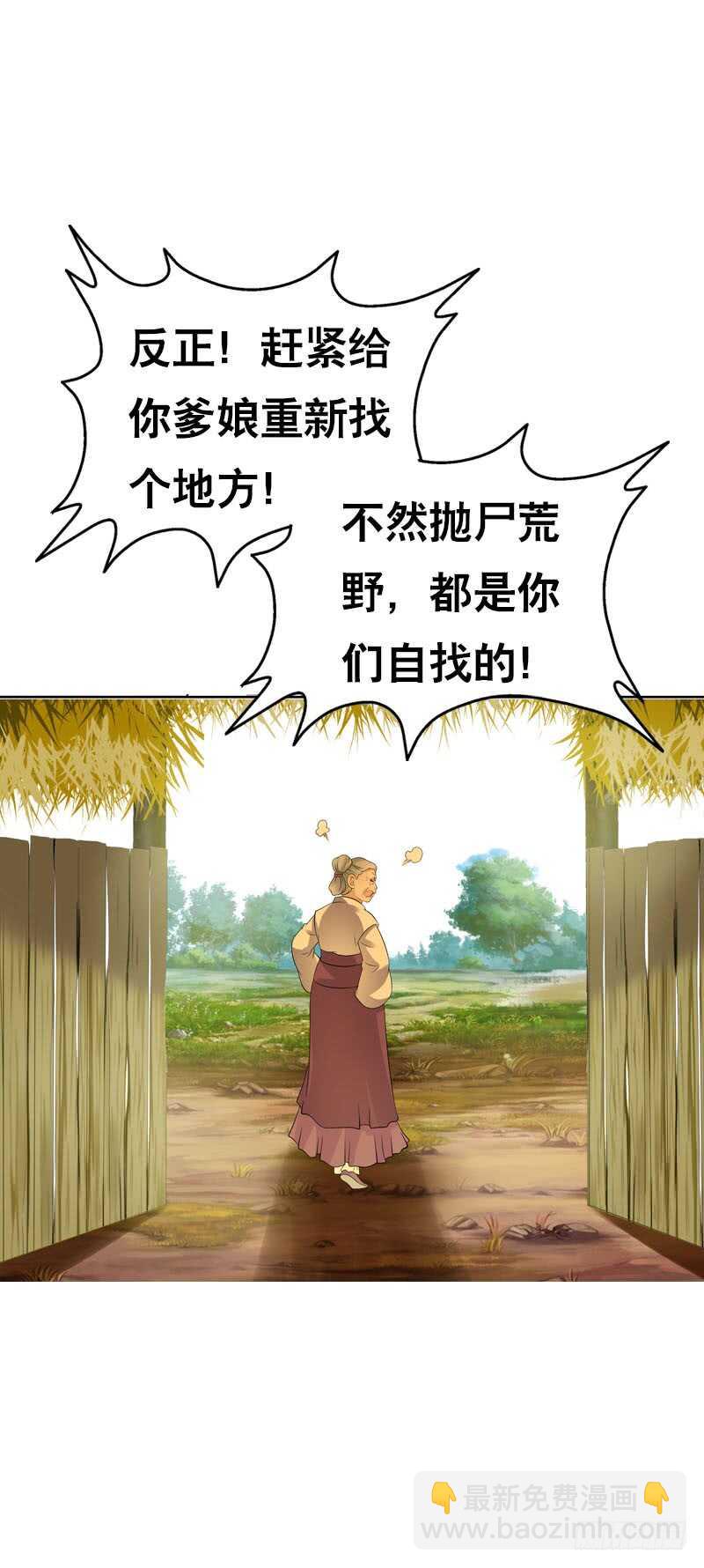 第四十三话 给你一点奖励-第44话