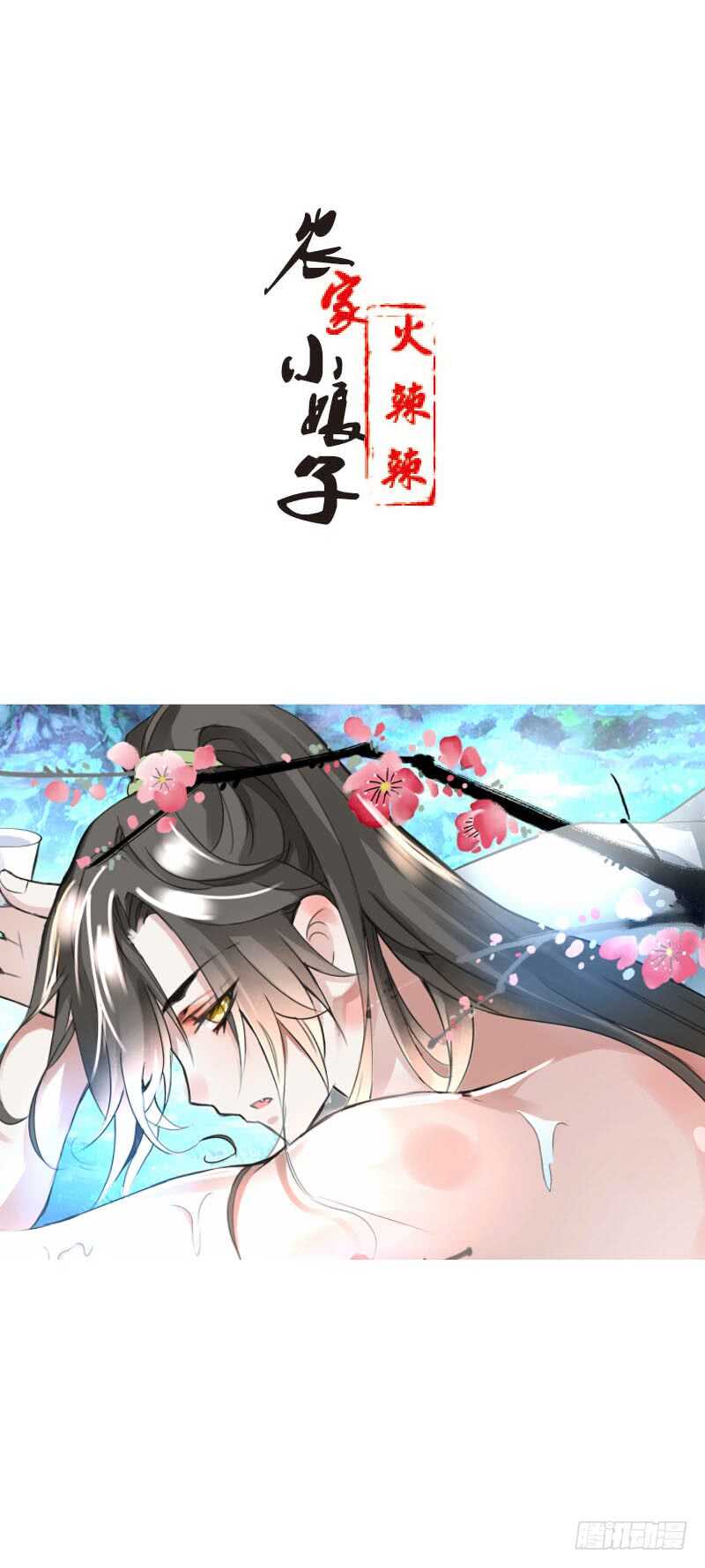 第四十五话 你的唇&hellip;&hellip;-第46话