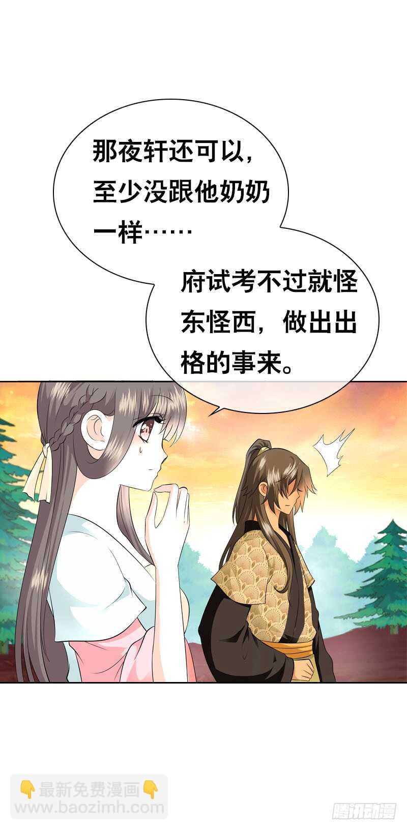 第四十五话 你的唇&hellip;&hellip;-第46话