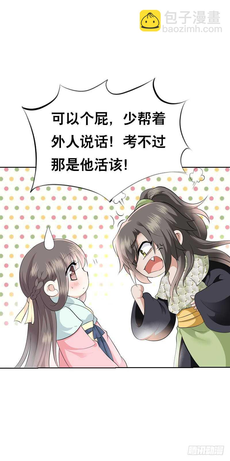 第四十五话 你的唇&hellip;&hellip;-第46话
