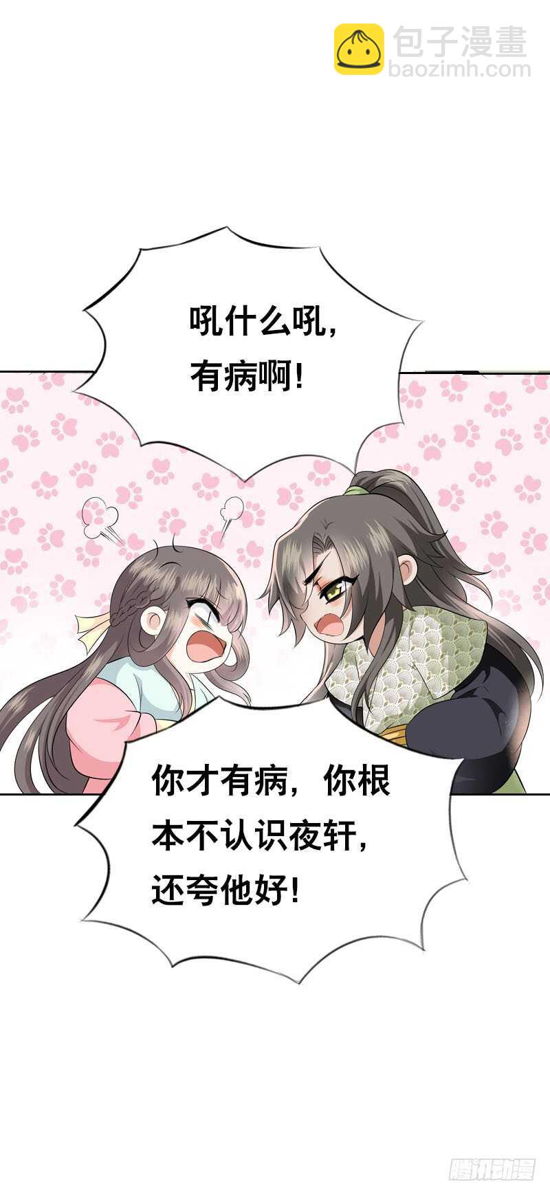 第四十五话 你的唇&hellip;&hellip;-第46话
