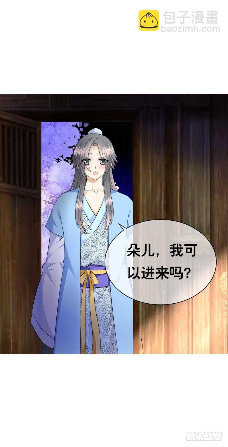 第四十五话 你的唇&hellip;&hellip;-第46话