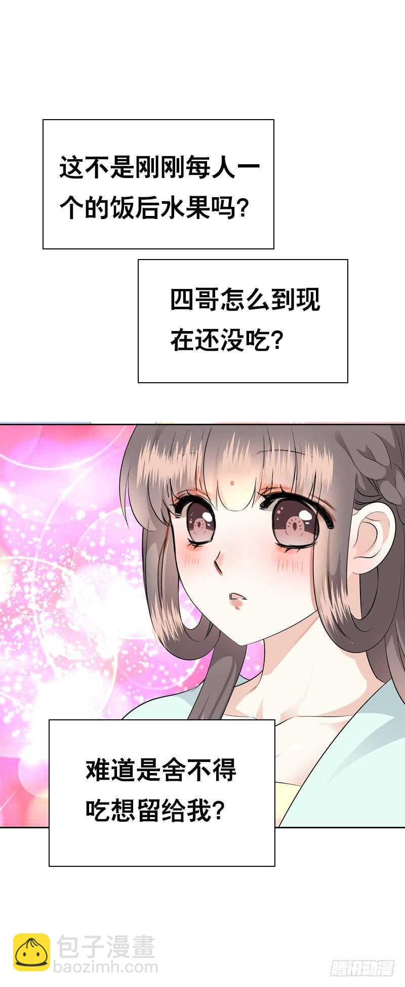第四十五话 你的唇&hellip;&hellip;-第46话