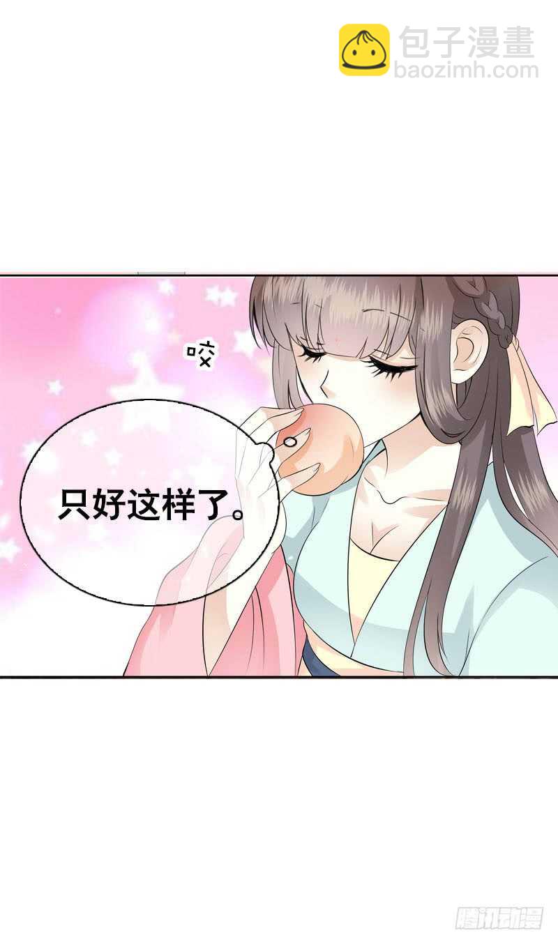 第四十五话 你的唇&hellip;&hellip;-第46话