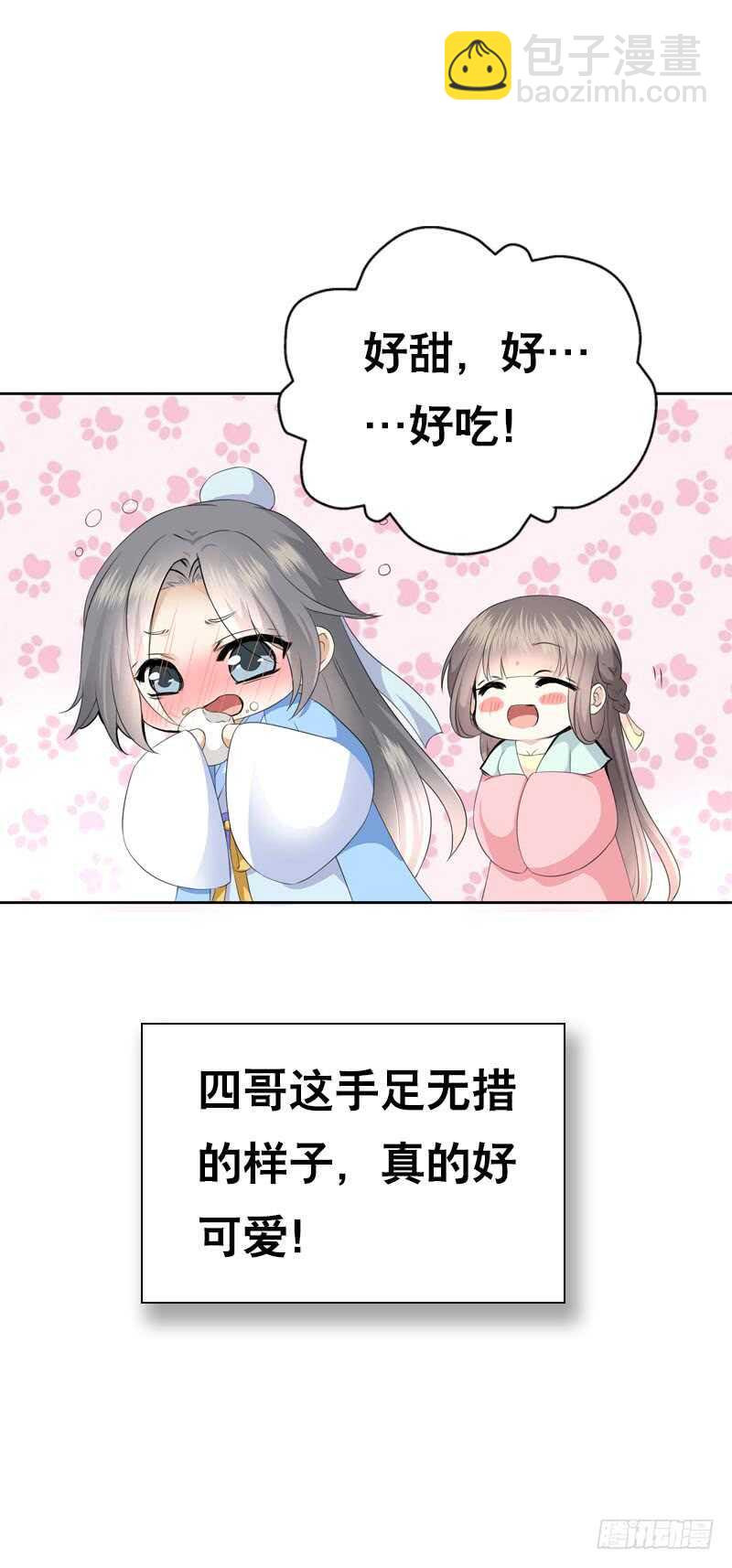 第四十五话 你的唇&hellip;&hellip;-第46话