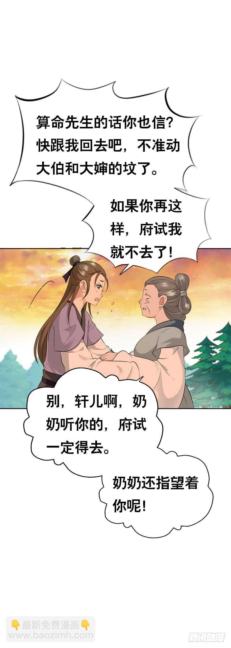 第四十五话 你的唇&hellip;&hellip;-第46话