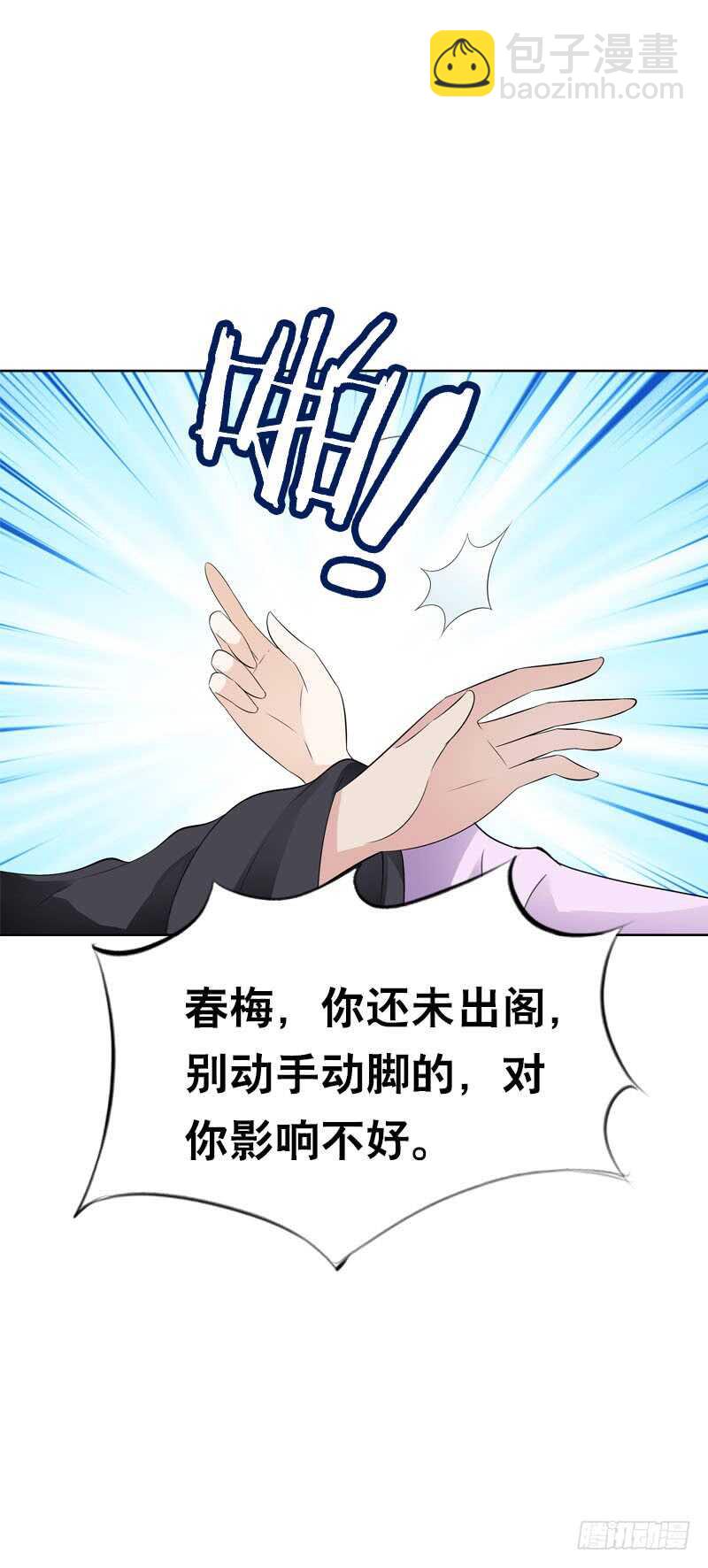 第四十七话 我要嫁给你！-第48话