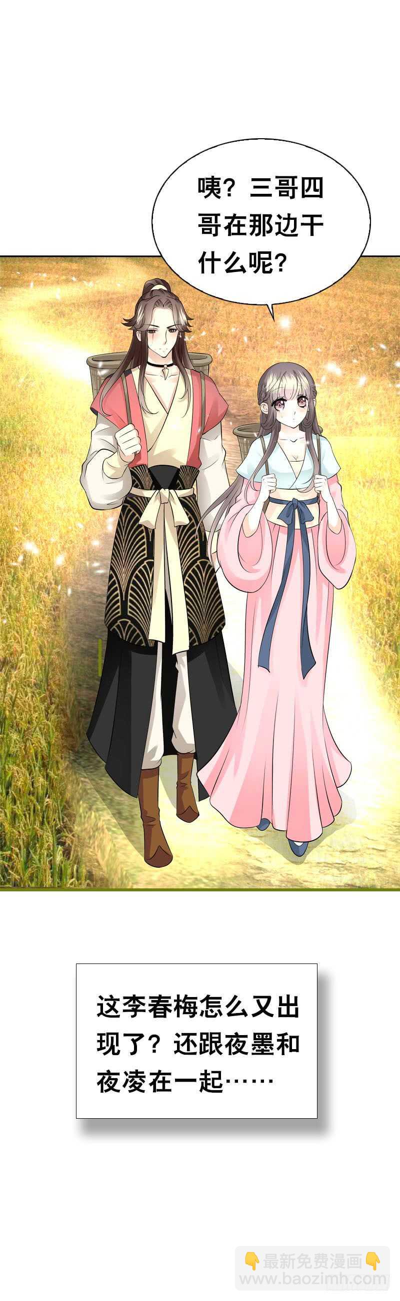 第四十七话 我要嫁给你！-第48话