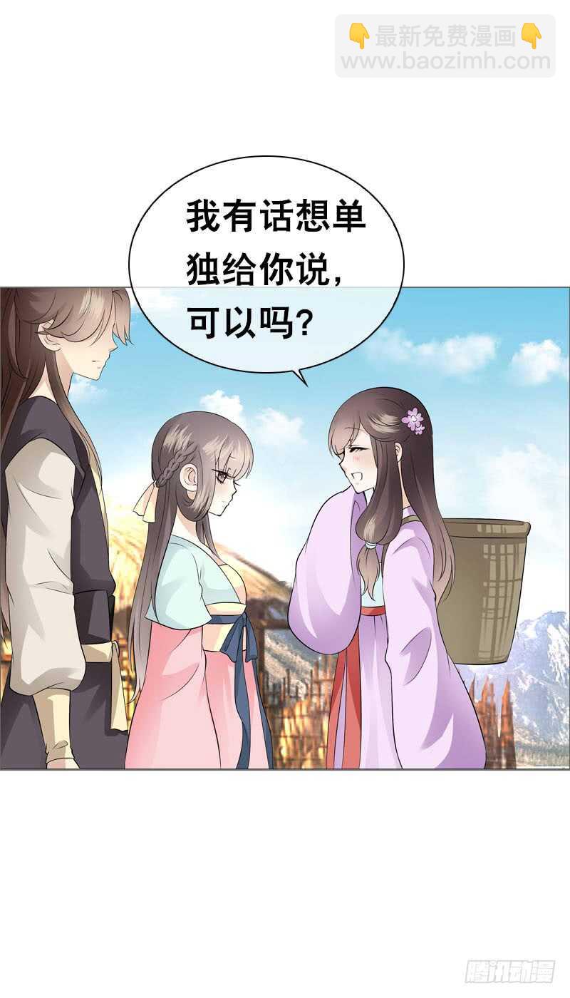 第四十七话 我要嫁给你！-第48话