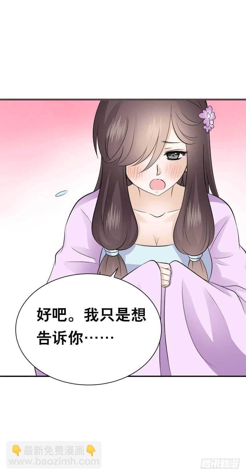 第四十七话 我要嫁给你！-第48话