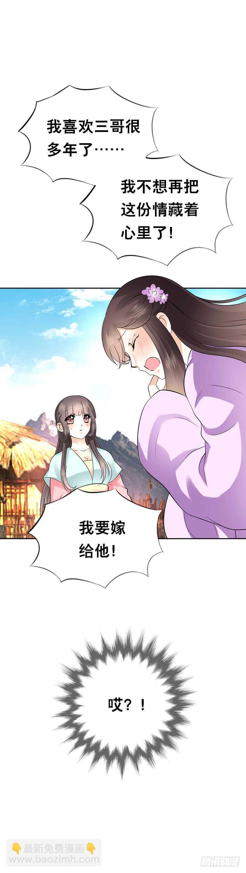 第四十七话 我要嫁给你！-第48话