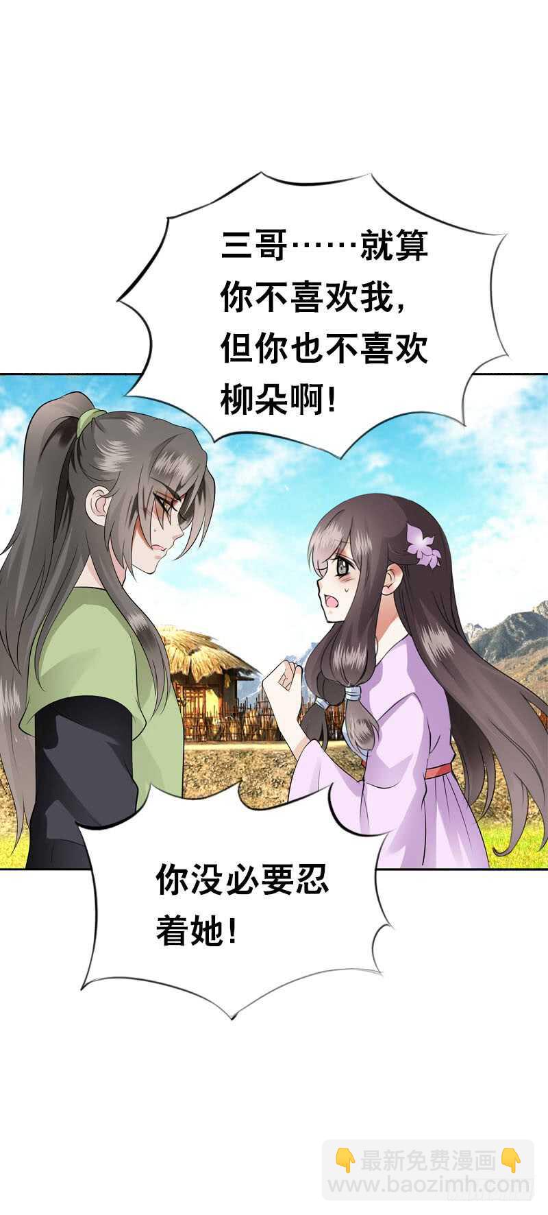 第四十七话 我要嫁给你！-第48话